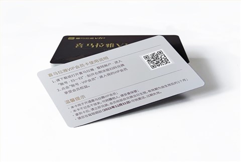 二维码塑料PVC卡片定制