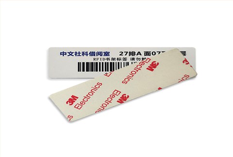 PVC材质RFID层架标签