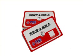 超高频RFID卡定制