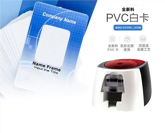 PVC白卡01