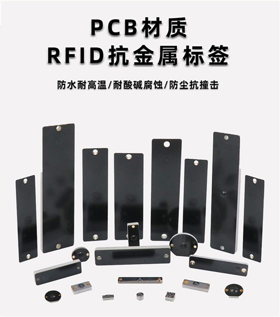 PCB抗金属01