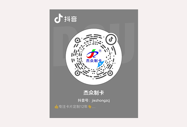 杰众智能科技开通抖音啦